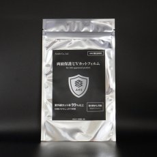 画像1: ARSプロテクトホルダーUVカットフィルム  (1)