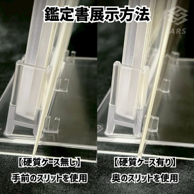 画像3: 「カード鑑賞をより充実させる」ARSプロテクトホルダースタンド 1個