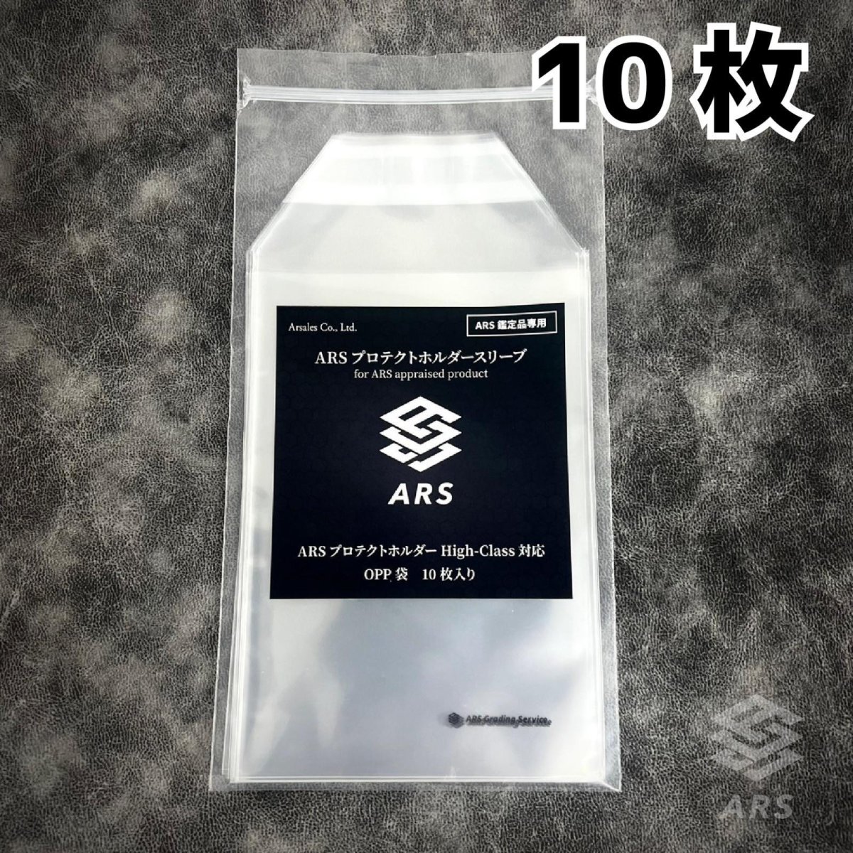 画像1: ARSプロテクトホルダースリーブ 10枚入 (1)