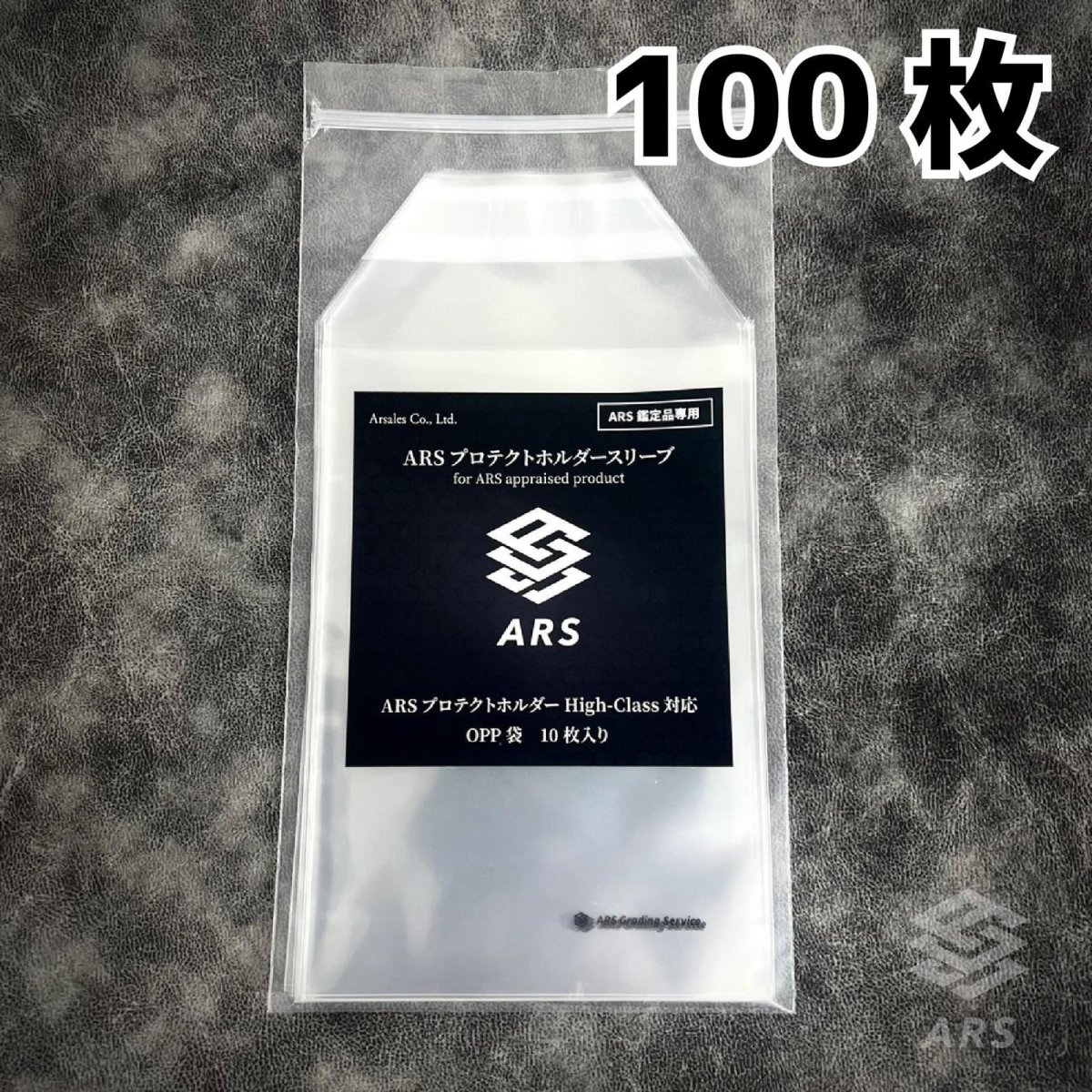 画像1: ARSプロテクトホルダースリーブ 100枚入 (1)